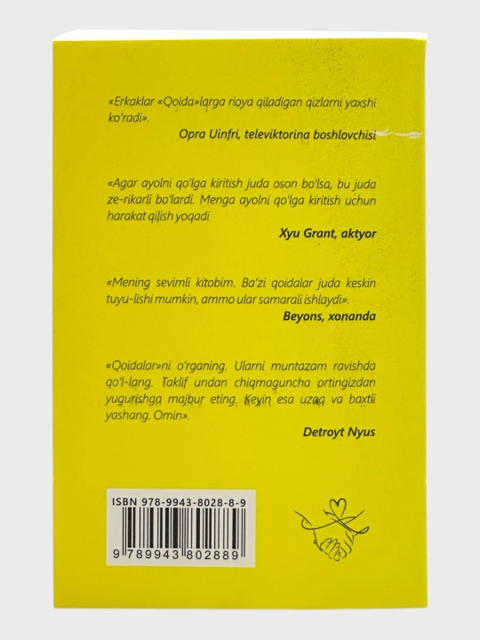 Qoidalar, Ellen Feyn, Sherri Shnayder