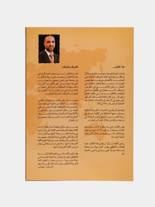 Arab davlatida bir kun Arabcha so`zlashgich