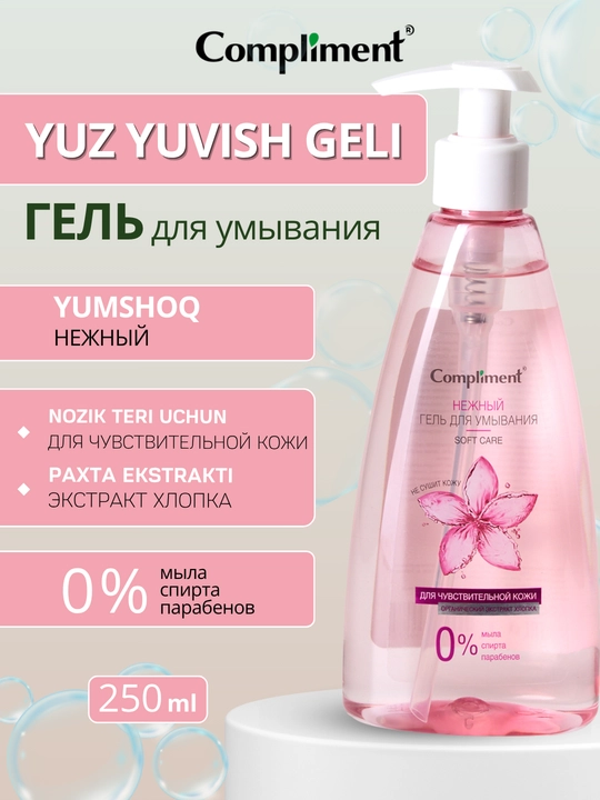 Yuvish, terini tozalash uchun gel, yuvinish uchun gel Compliment, 250 ml - 