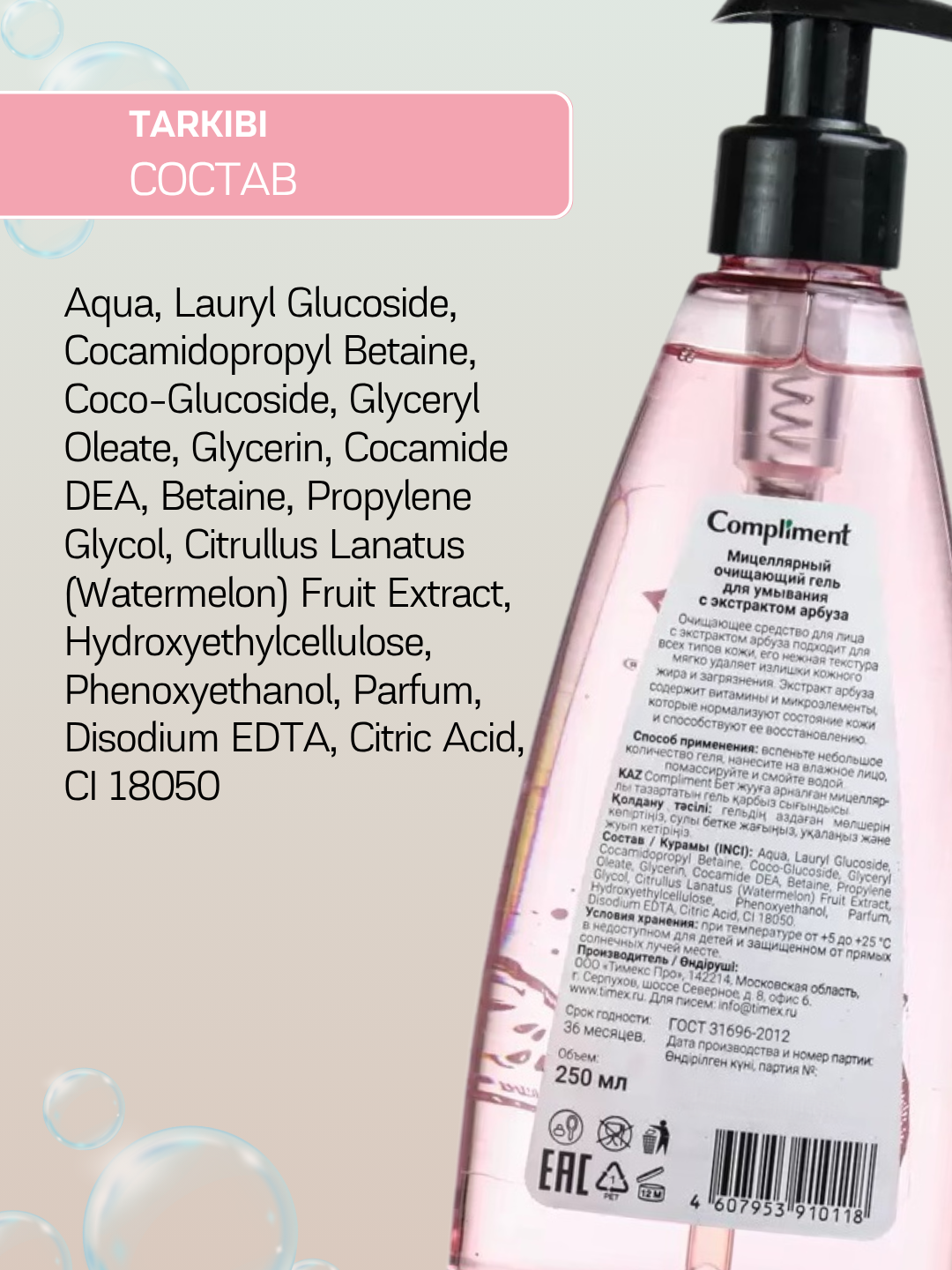 Yuvish, terini tozalash uchun gel, yuvinish uchun gel Compliment, 250 ml
