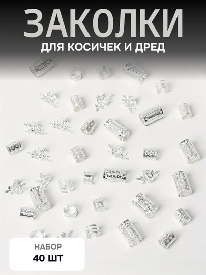 Заколки для волос, шармы, украшение для волос 40, 60, 80 шт