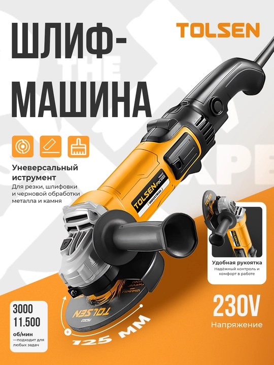 Burchak silliqlash mashinasi, bolgarka, tezlikni sozlash, 125 mm, 1200 W - 