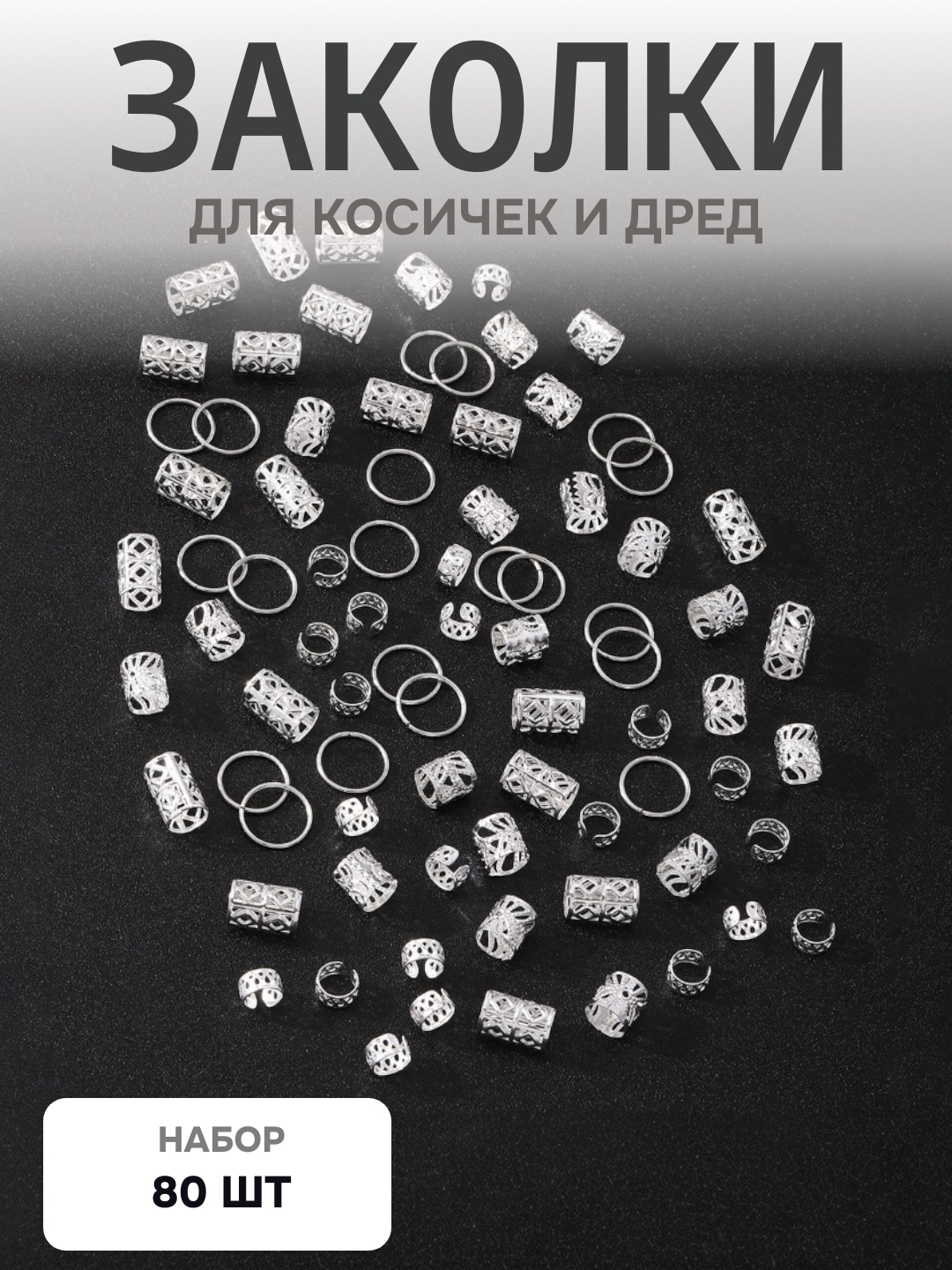 Заколки для волос, шармы, украшение для волос 40, 60, 80 шт