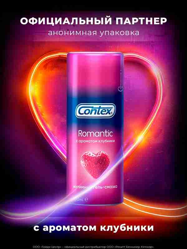 Ауызша секске арналған Contex Romantic Ауызша секске арналған Contex Romantic