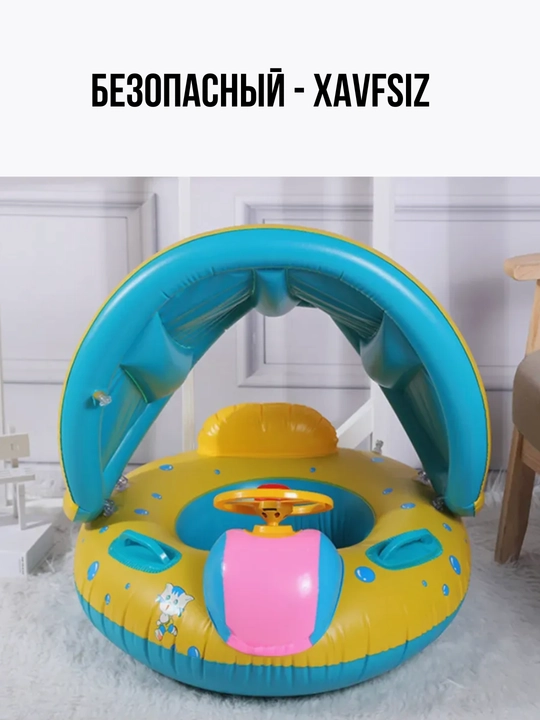 Basseynda cho‘milish uchun puflanadigan doira, rul va soyabonli mashina
