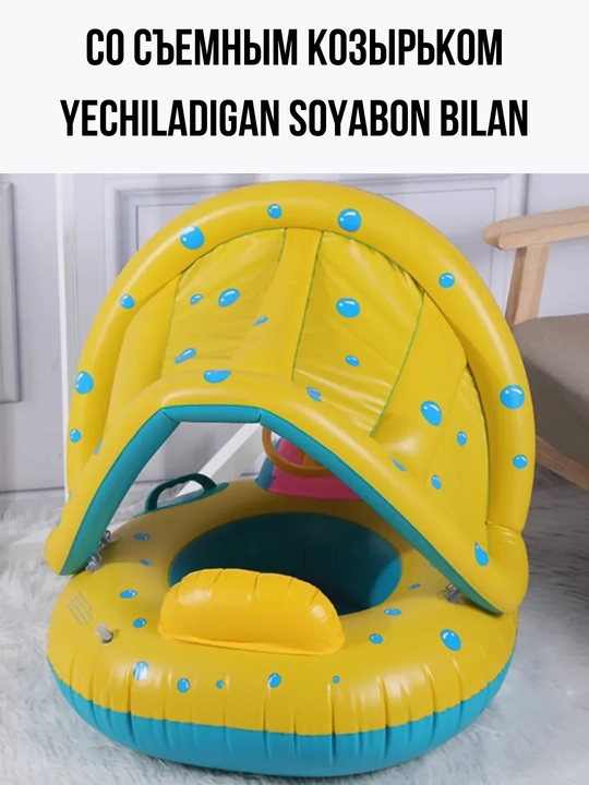 Basseynda cho‘milish uchun puflanadigan doira, rul va soyabonli mashina
