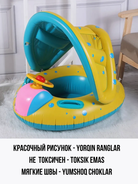 Basseynda cho‘milish uchun puflanadigan doira, rul va soyabonli mashina