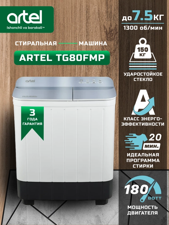 Yarim avtomat kir yuvish mashinasi Artel TG80FMP 7.5 kg, zanglamaydigan po'lat baraban - 