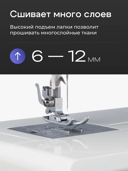 Tikuv mashinasi CHAYKA SewLux 300