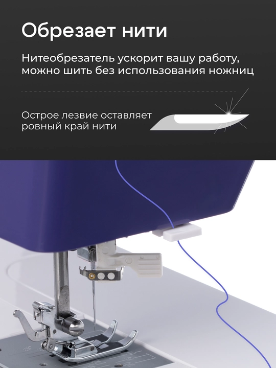Tikuv mashinasi CHAYKA SewLux 300