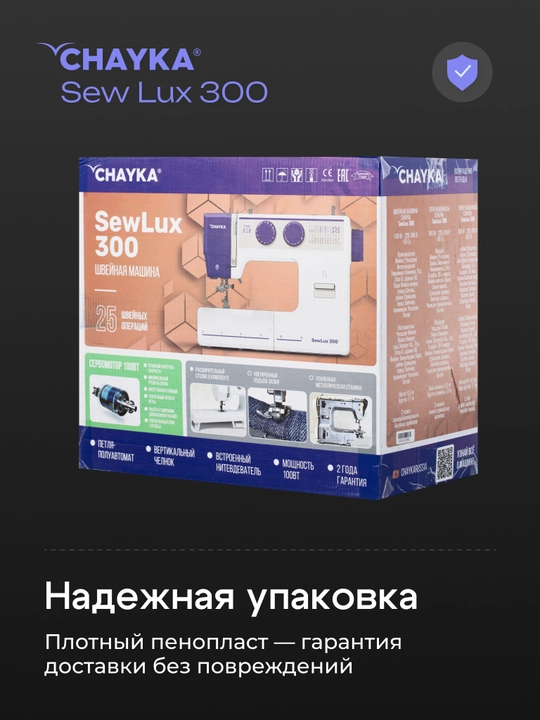 Tikuv mashinasi CHAYKA SewLux 300