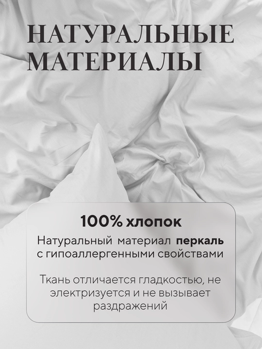 Комплект постельного белья, 2-х спальное, перкаль, хлопок, Rania