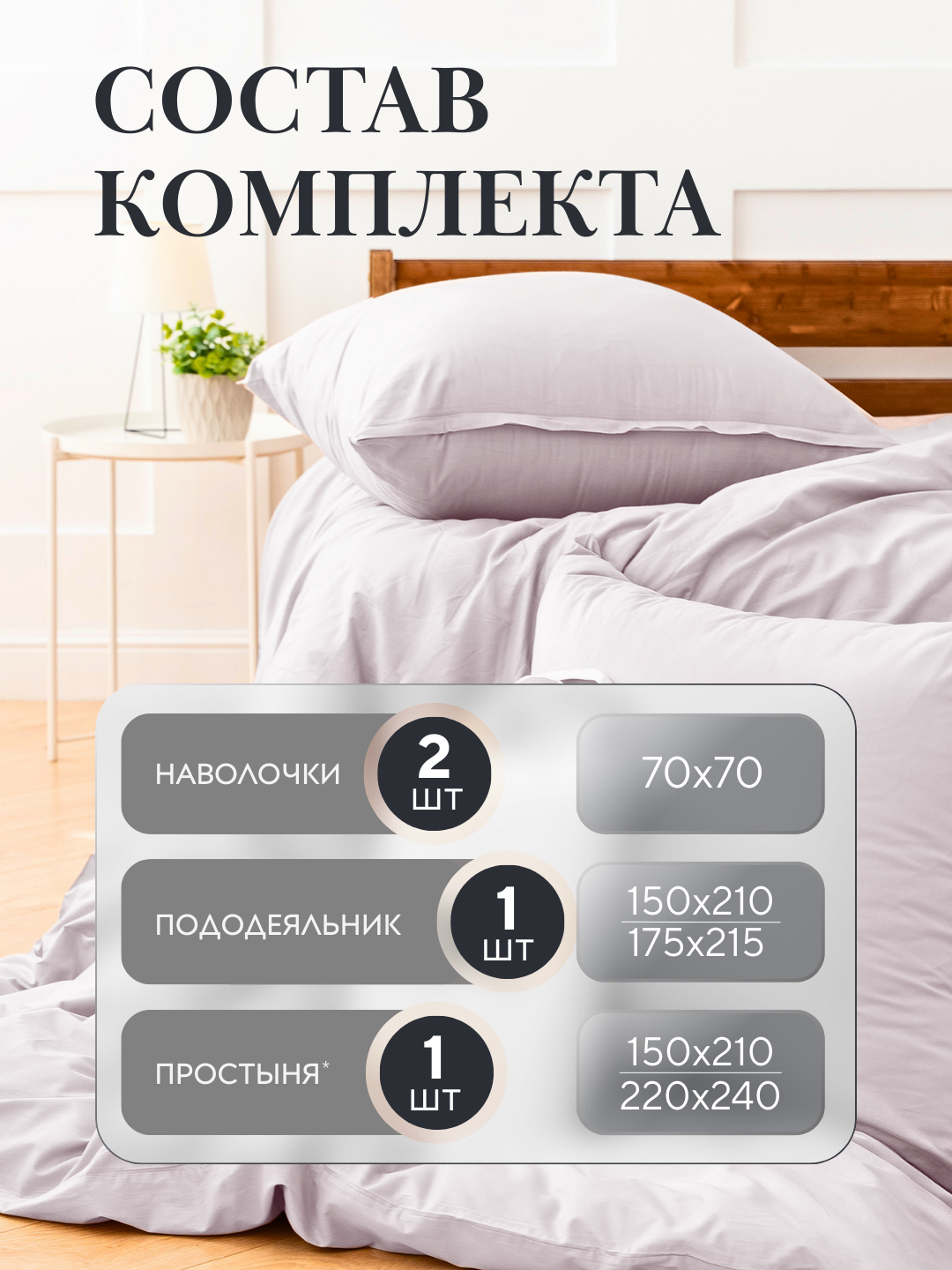 Комплект постельного белья, 2-х спальное, перкаль, хлопок, Rania