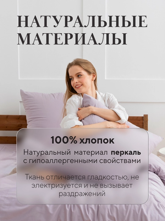 Комплект постельного белья, 2-х спальное, перкаль, хлопок, Rania