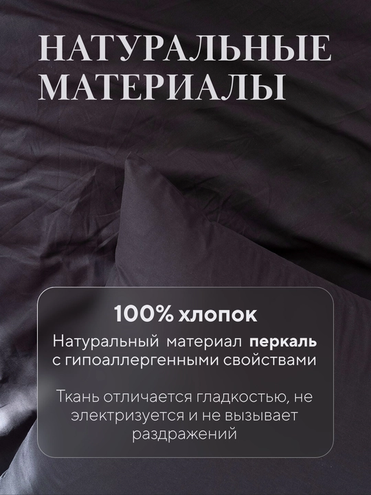 Комплект постельного белья, 2-х спальное, перкаль, хлопок, Rania