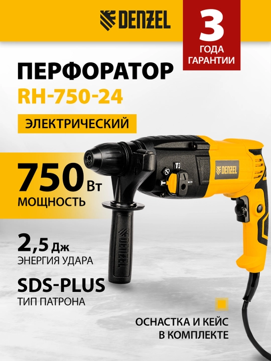 Elektr bolg'a matkap DENZEL RH-750-24, SDS - plus, 750 Vt, 2,5 J, 26605 - 