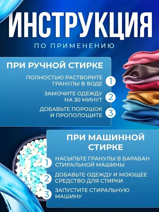 Ароматные капсулы для стирки – придают одежде приятный аромат и мягкость