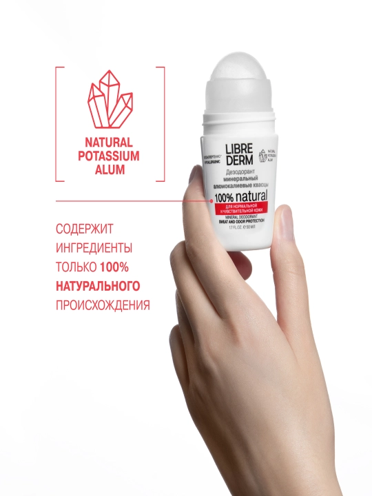 Mineral dezodorant, 50 ml