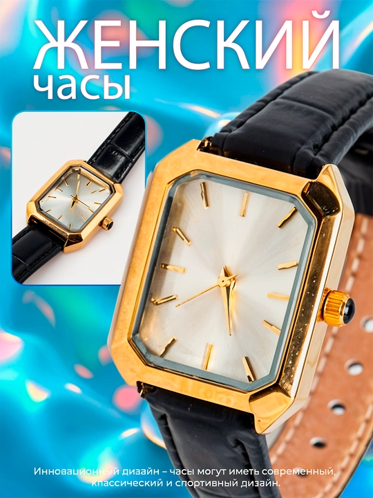 Ayollar va qizlar uchun qo'l soat - 