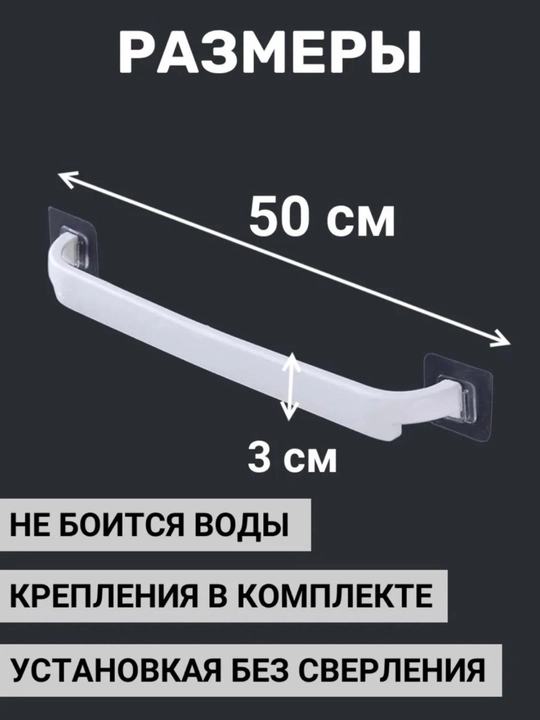Держатель для полотенец в ванную или кухню, пластиковый