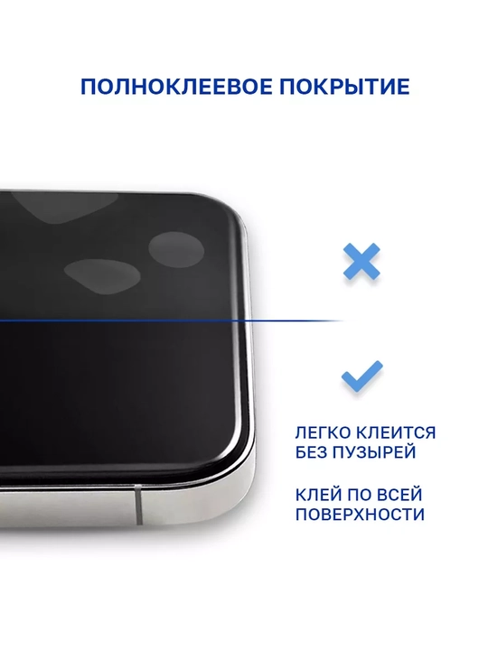 Защитное Стекло на V21, V21E, Vivo V20, V20 SE, V23e, V25, V25e, T1