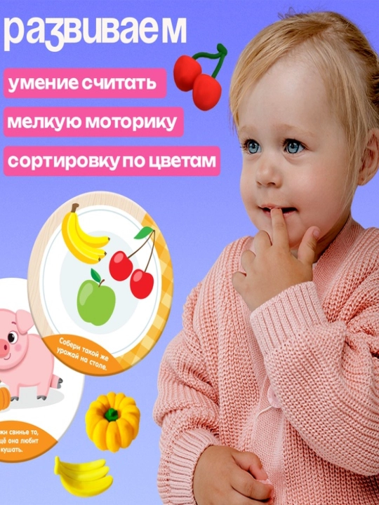 Набор для сортировки «Вкусная тарелка», по методике Монтессори