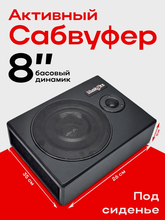 Avtomobil uchun sambufer kalonka. O'rindiq ostidagi faol sabvufer 1200W Music Fire