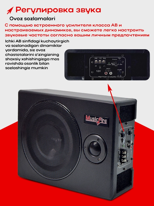 Avtomobil uchun sambufer kalonka. O'rindiq ostidagi faol sabvufer 1200W Music Fire