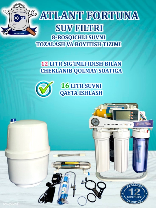 Фильтр для воды