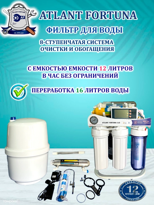 Фильтр для воды