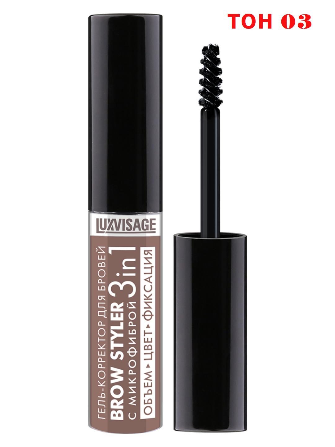 Гель-корректор для бровей Brow Styler, с микрофиброй, 3 в 1, LUXVISAGE, 5.5 г - 
