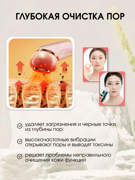 Косметологический аппарат C1, уход за кожей лица, увлажнение, лифтинг и подтяжка