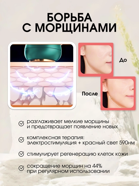 Косметологический аппарат C1, уход за кожей лица, увлажнение, лифтинг и подтяжка