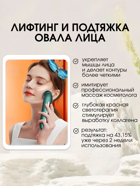 Косметологический аппарат C1, уход за кожей лица, увлажнение, лифтинг и подтяжка