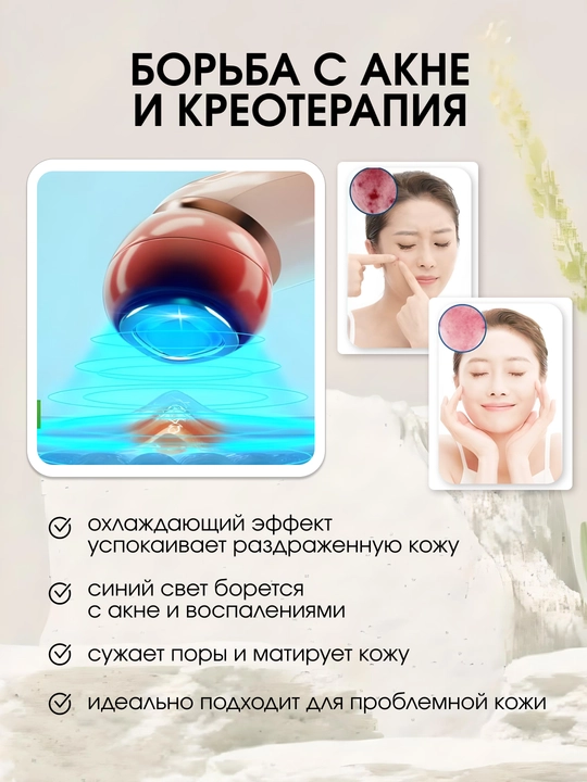 Косметологический аппарат C1, уход за кожей лица, увлажнение, лифтинг и подтяжка