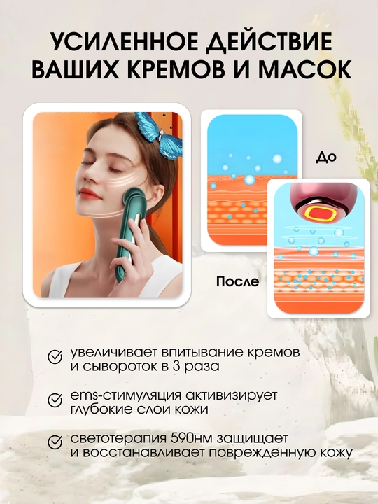Косметологический аппарат C1, уход за кожей лица, увлажнение, лифтинг и подтяжка