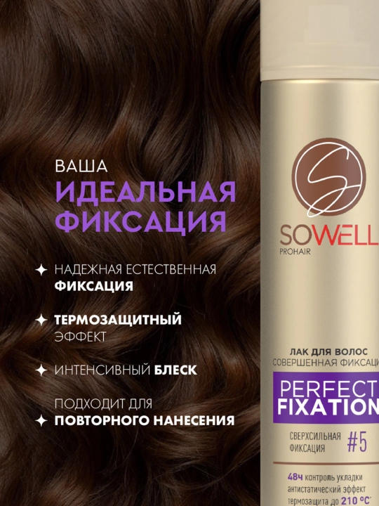 SoWell soch uchun lak-sprey maksimal himoya va mukammal taxlash, kuchli fiksatsiya 300 ml