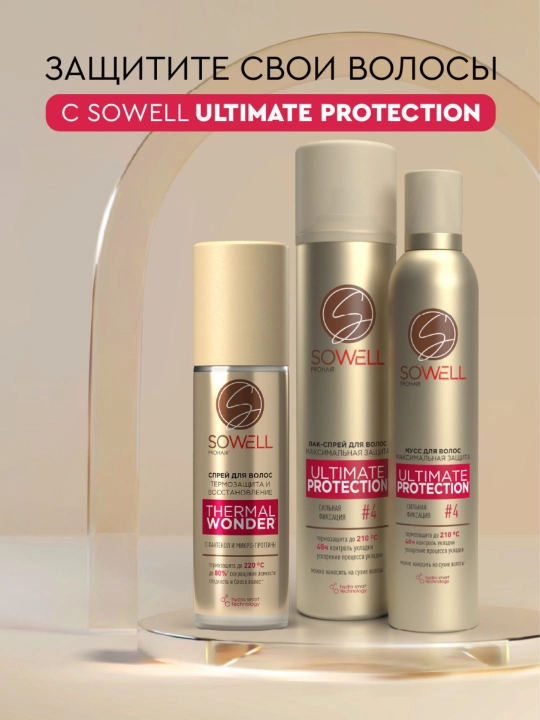 SoWell soch uchun lak-sprey maksimal himoya va mukammal taxlash, kuchli fiksatsiya 300 ml