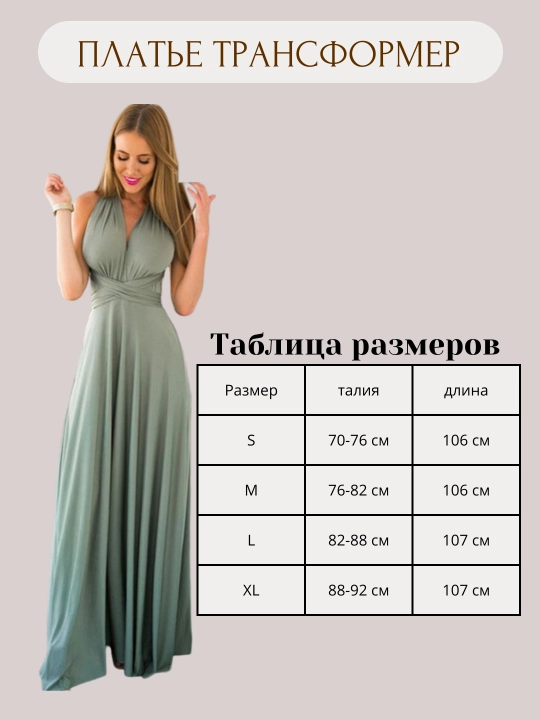 Ayollar uchun transformatsiyalanuvchi bandaj universal ko‘ylak