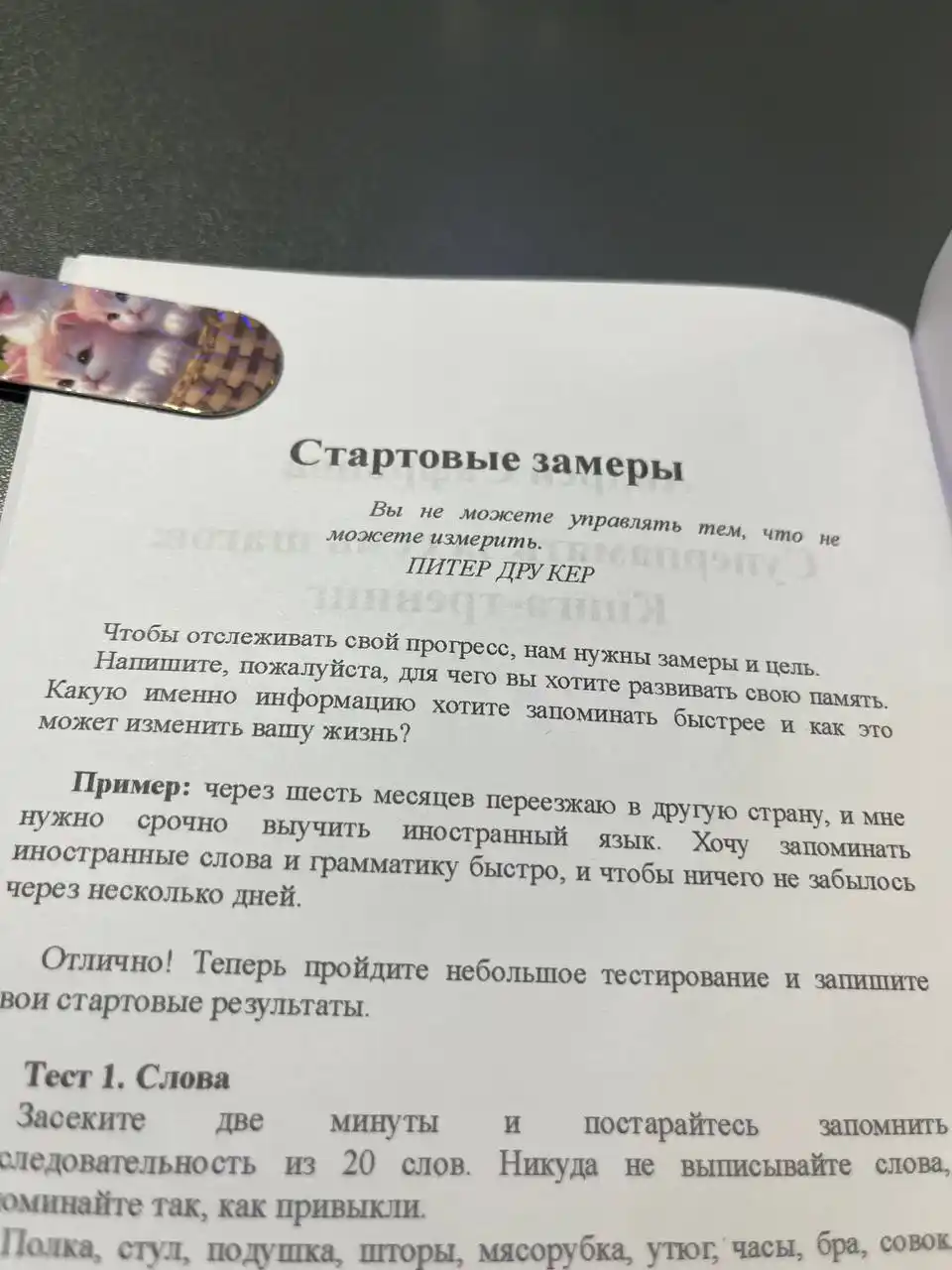 Super pamyat za sem shagov, Andrey Safronov