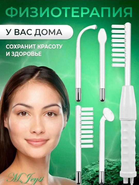 Darsonval soch o'stirish, yuz va barcha tana parvarishi uchun elektr massajer