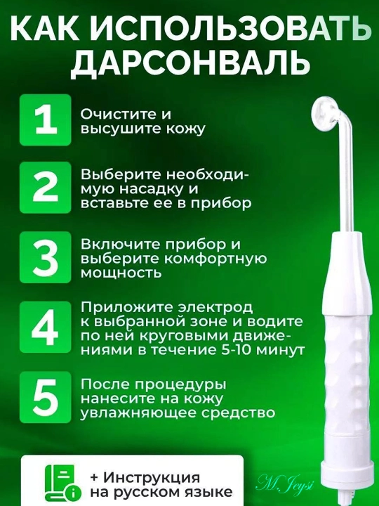 Darsonval soch o'stirish, yuz va barcha tana parvarishi uchun elektr massajer
