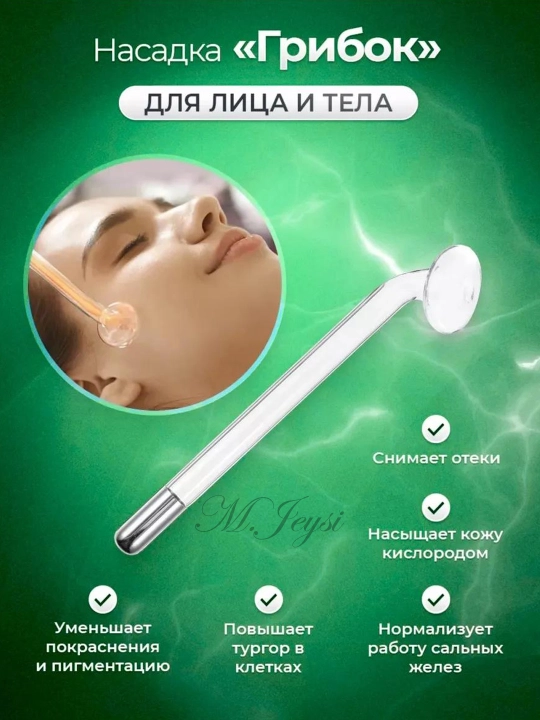 Darsonval soch o'stirish, yuz va barcha tana parvarishi uchun elektr massajer