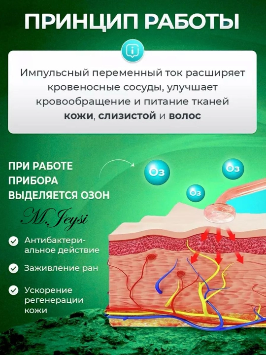Darsonval soch o'stirish, yuz va barcha tana parvarishi uchun elektr massajer