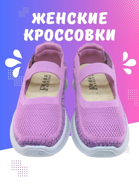 Слипоны женские летние дышащие: легкие тканевые, для пожилых и мам