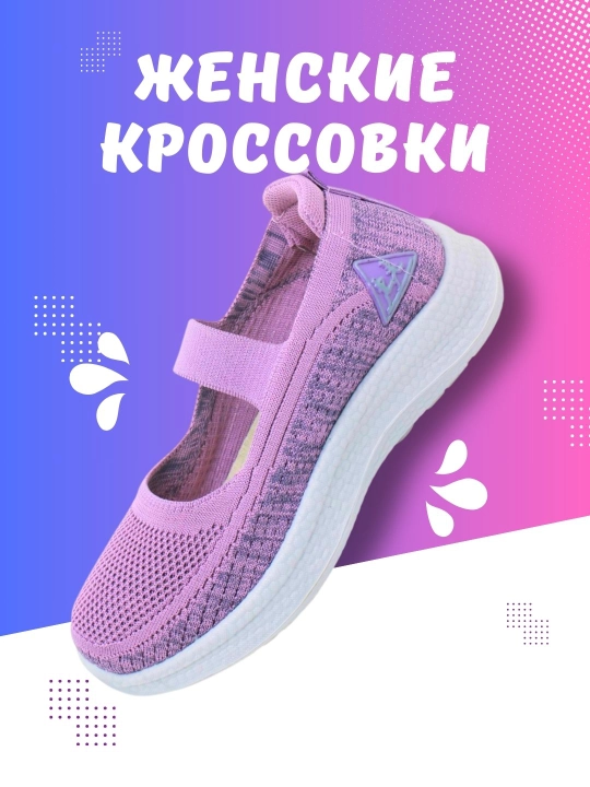 Слипоны женские летние дышащие: легкие тканевые, для пожилых и мам