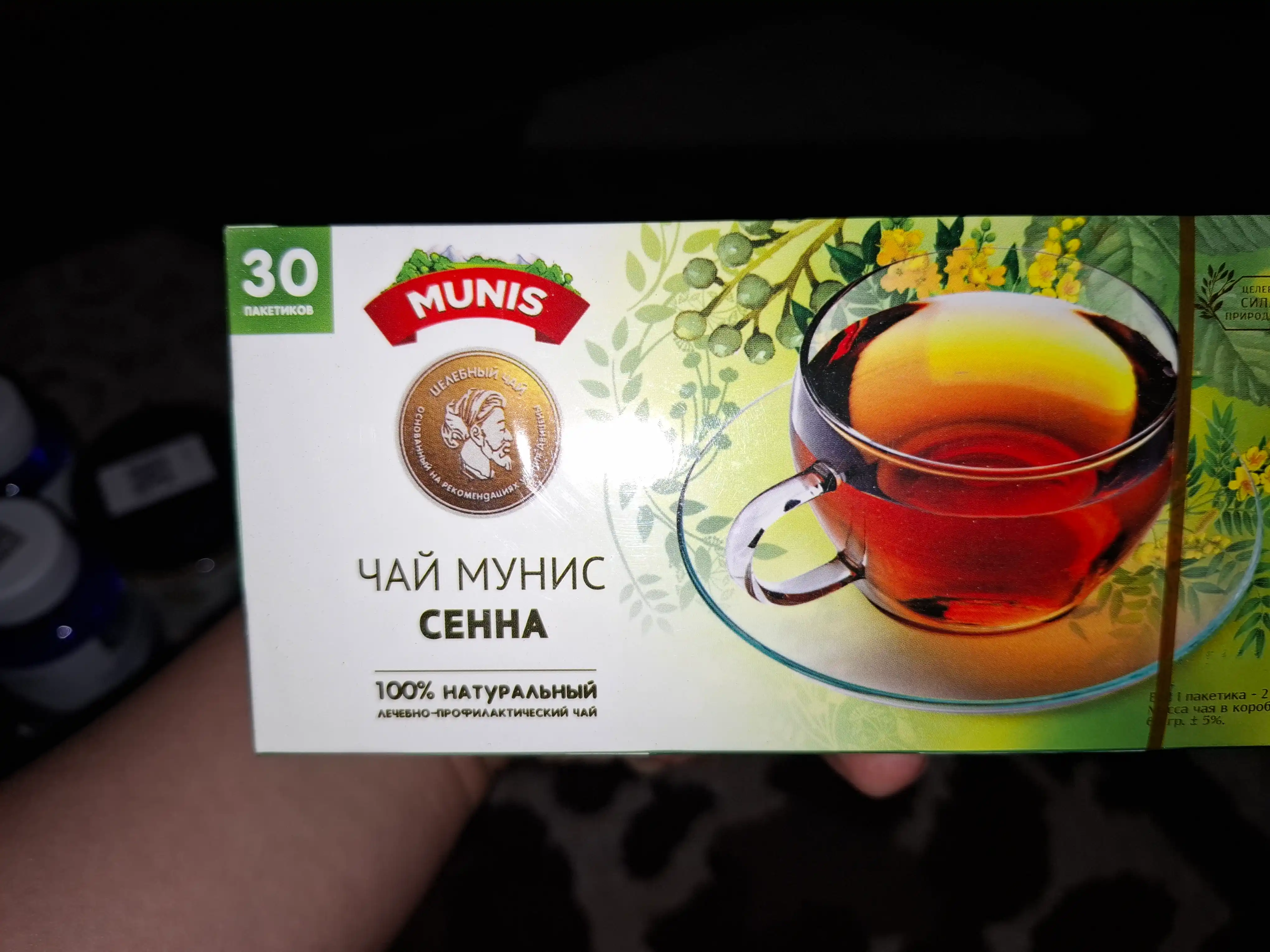 Чай Мунис Сенна, 60 г