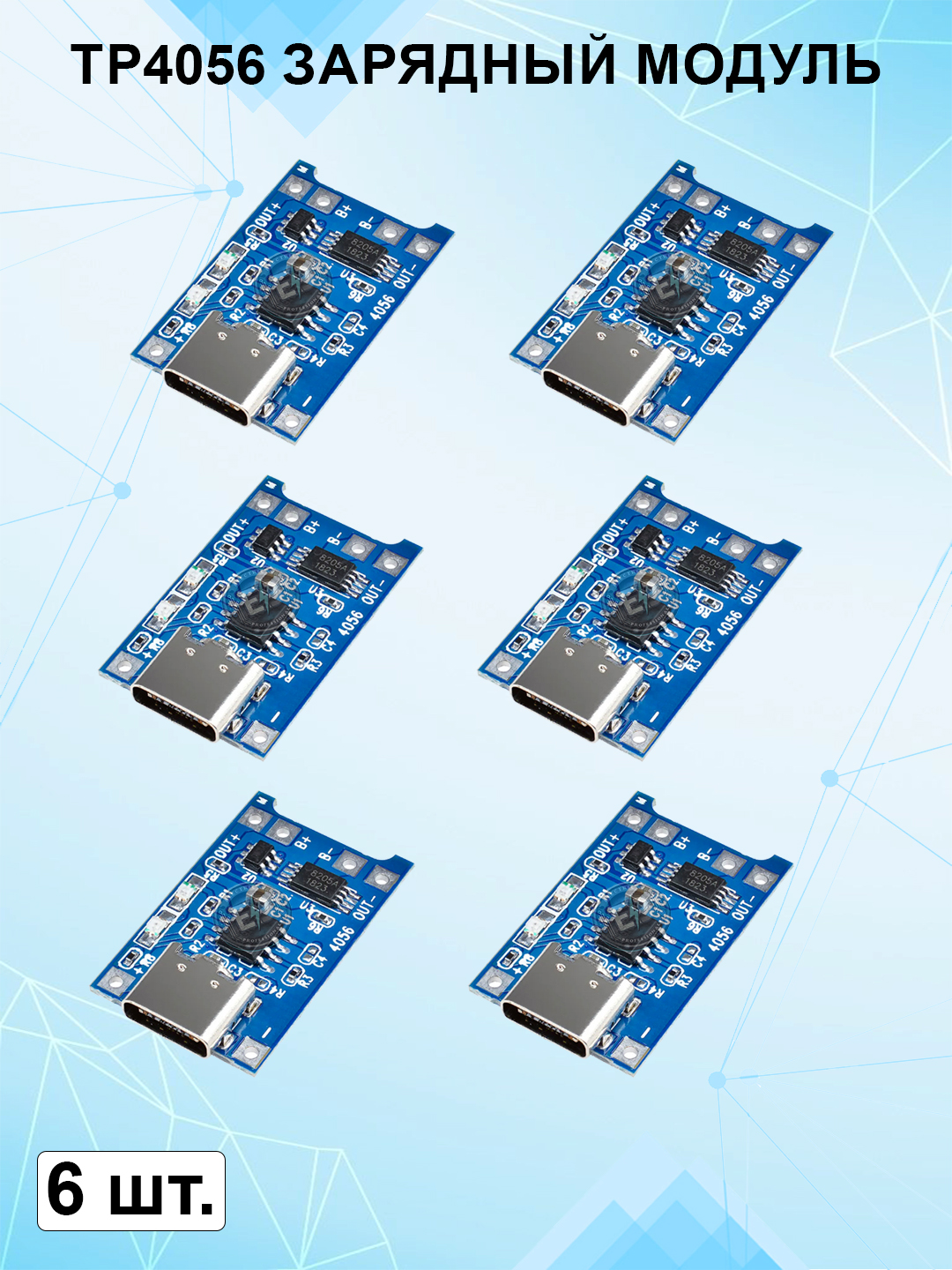 Lityum batareya zaryadlovchi va himoya moduli TP4056A Type-C, 5 dona - 