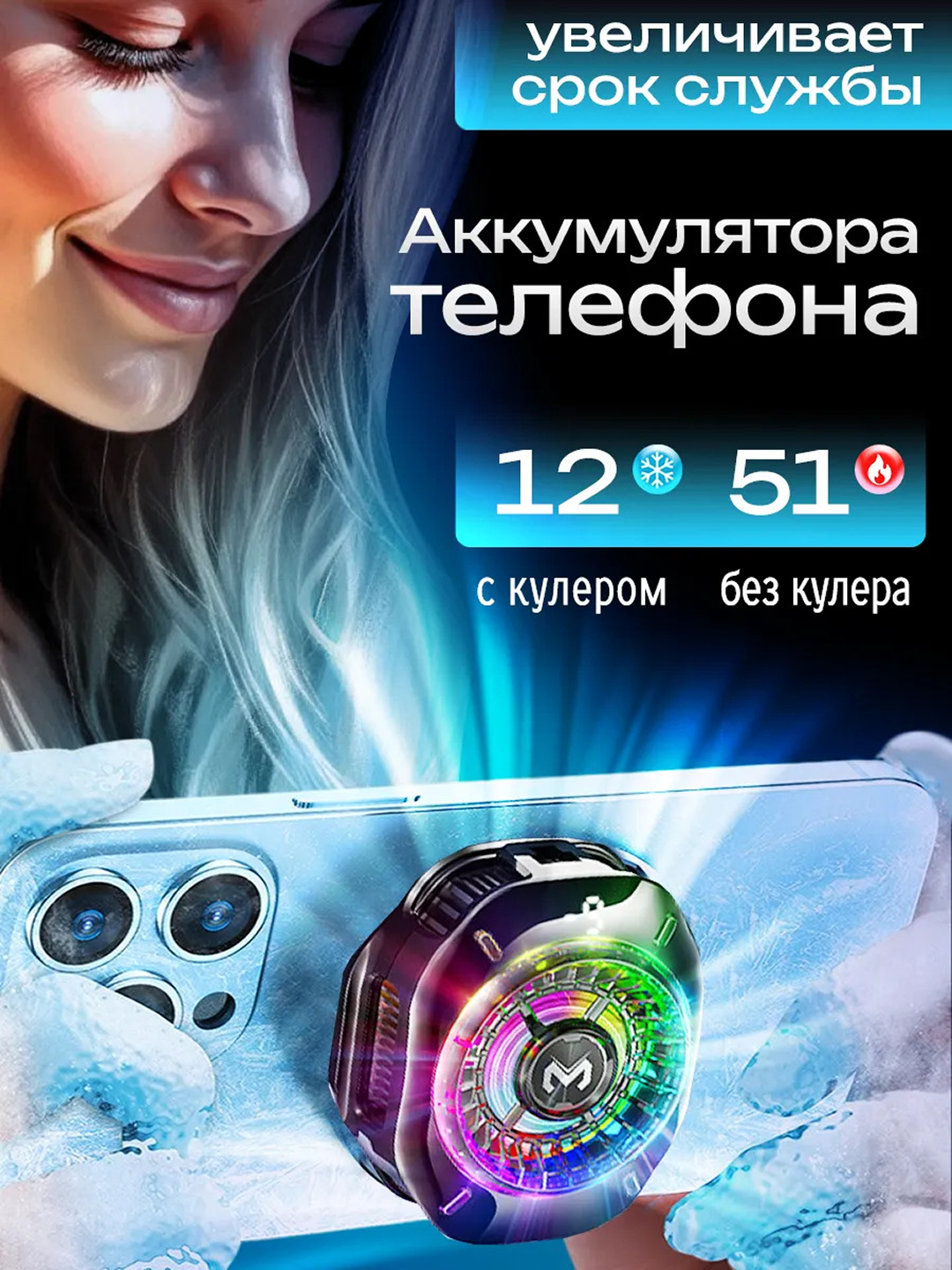 SL17 va CX07 smartfonlari uchun kuler, PUBG, WOT, COD o‘yinlari uchun