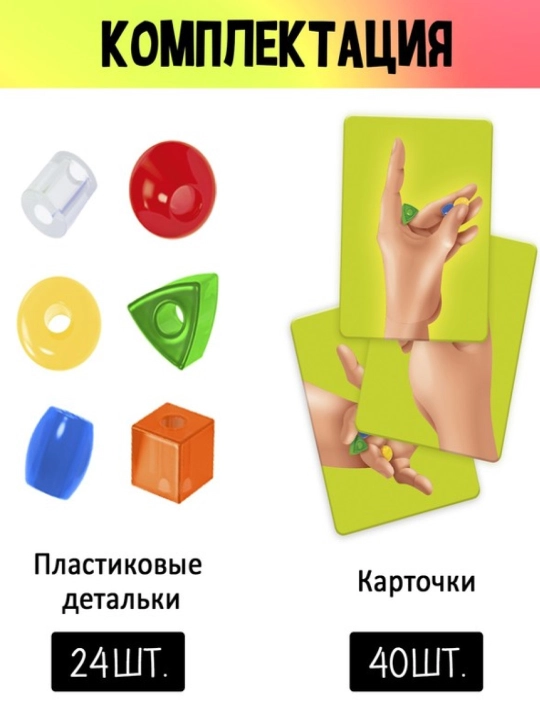 Настольная игра «Штучки в ручке», 2-4 игрока, 4+